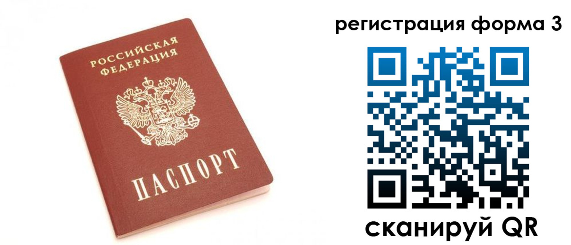прописка для кредита в Павлово