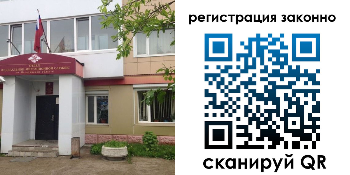 временная регистрация гарантия в Павлово
