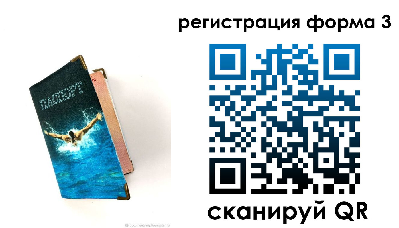 где прописаться в Павлово