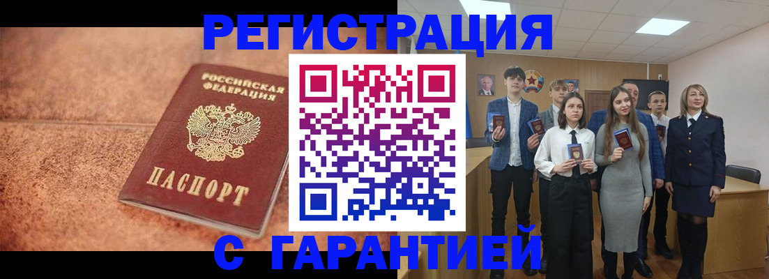 прописка иностранных граждан в Павлово