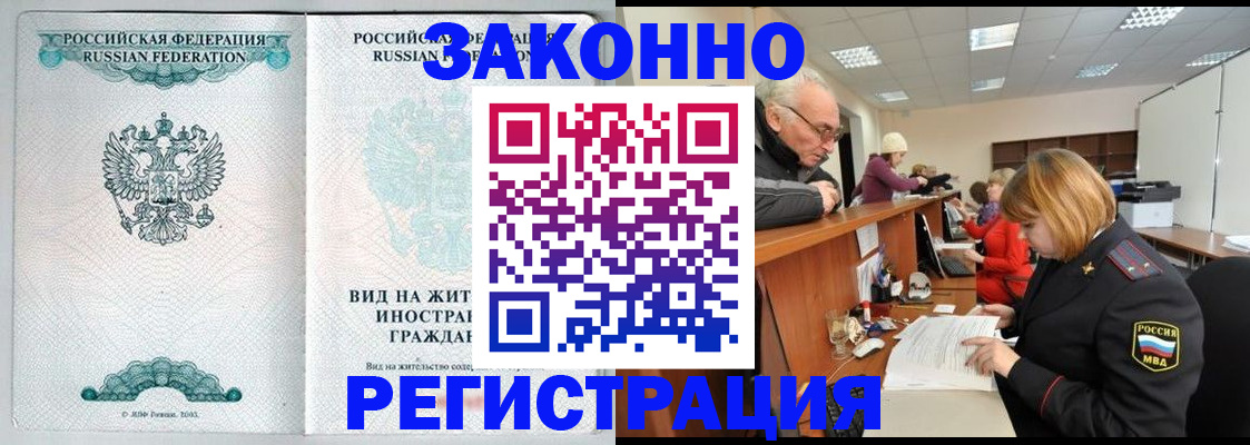 прописка поиск в Павлово