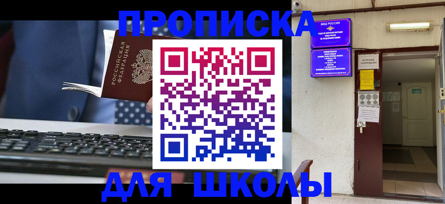 временная регистрация в Павлово