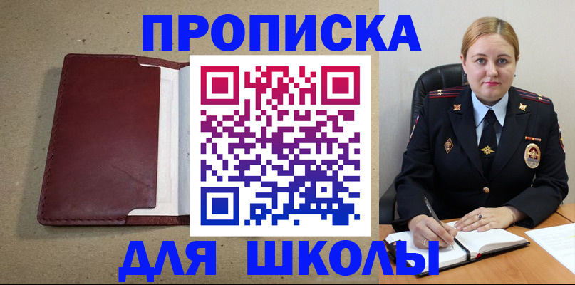 временная регистрация надежно в Павлово